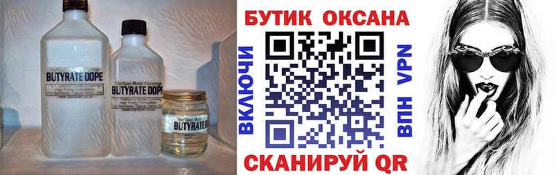 KRAKEN зеркало Талица Бутират жидкий экстази