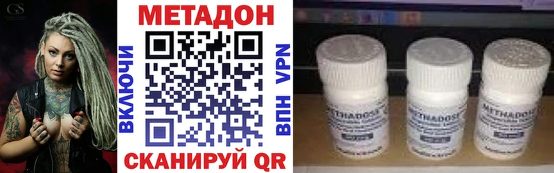 Метадон VHQ  Талица 